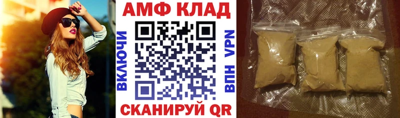 АМФ VHQ  ссылка на мегу ссылки  Сасово 