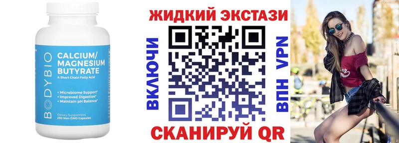 купить закладку  Сасово  БУТИРАТ GHB 