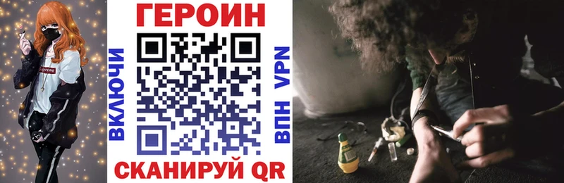 ГЕРОИН белый Сасово