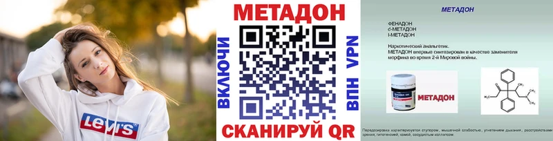 МЕТАДОН белоснежный  kraken как войти  Сасово 